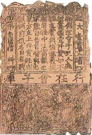 Uang Kertas Dinasti Song